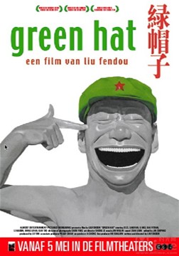 绿帽子海报