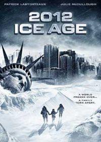 2012：冰河时期海报