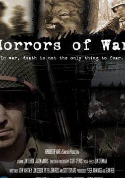 战争的恐怖海报