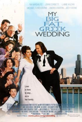 我盛大的希腊婚礼海报