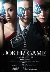 JokerGame海报