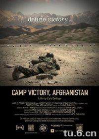 胜利营地阿富汗海报