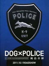 狗与警察海报