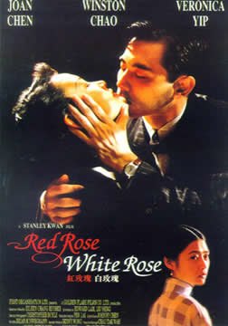 红玫瑰白玫瑰海报