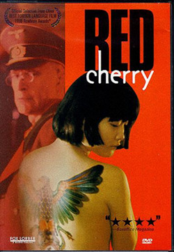 红樱桃海报