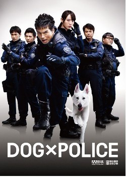 DOG×POLICE海报