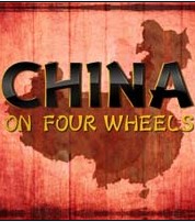 BBC：驾车游中国海报