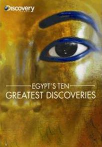 古埃及十大发现海报